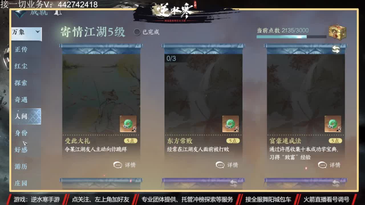 高端私人定制 第1段