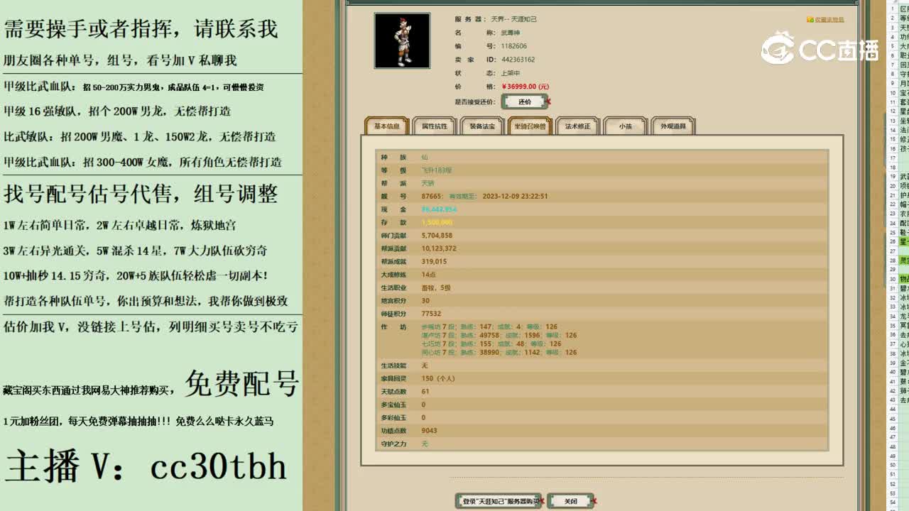 2023-09-15 16-15-48男仙