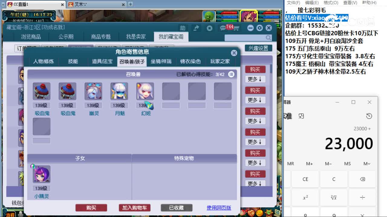 【主播点评】大唐官府