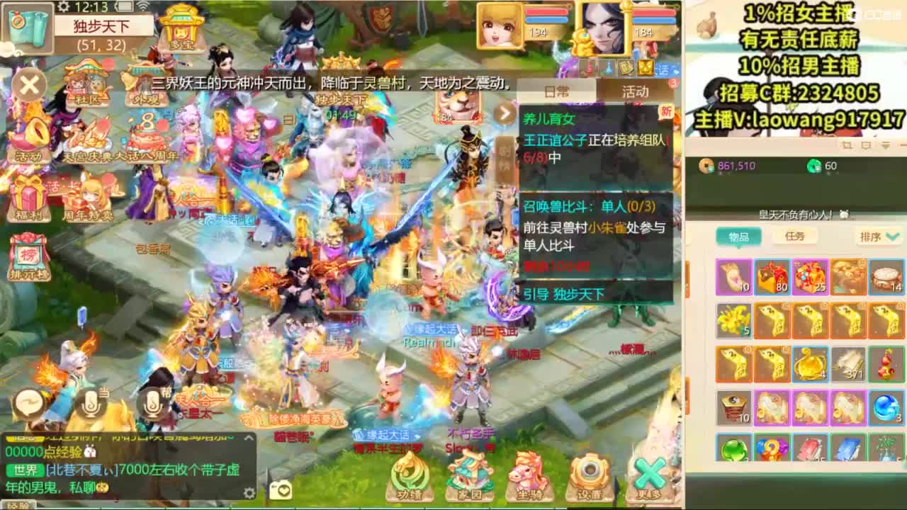 八周年高宝开挖！ 第1段