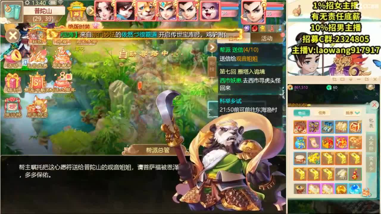 八周年高宝开挖！ 第4段