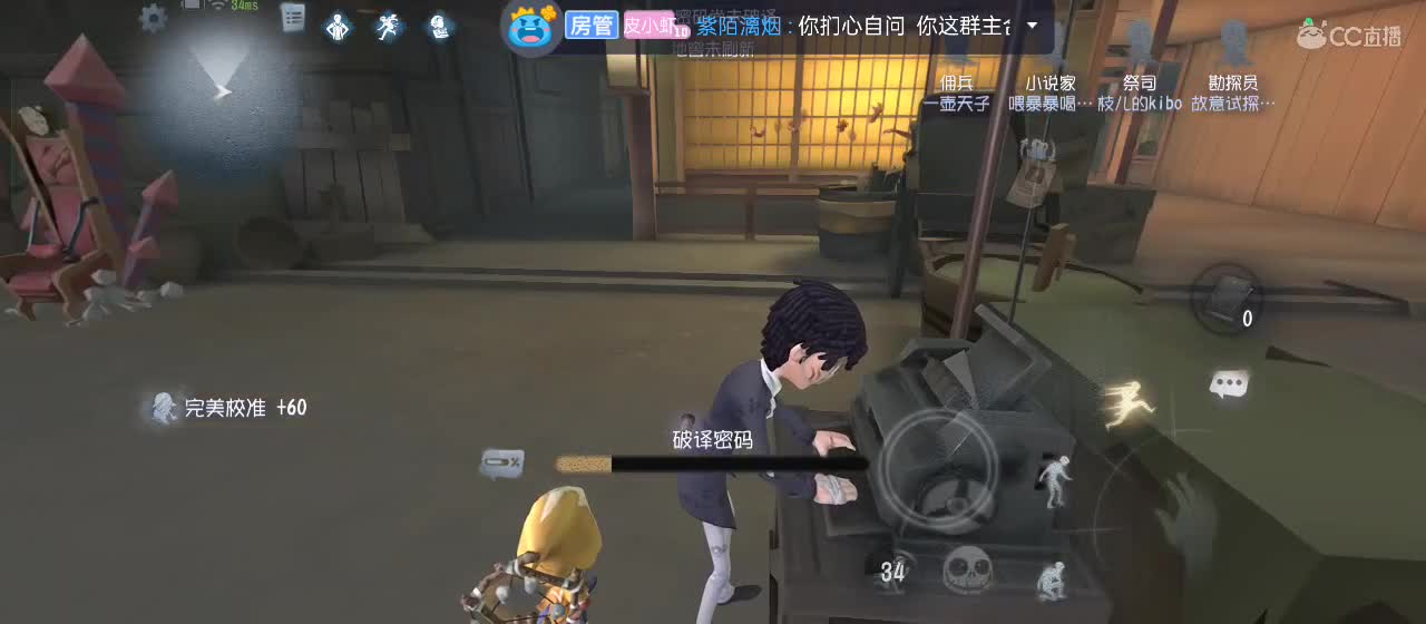 距离你只有一个屏幕 第1段