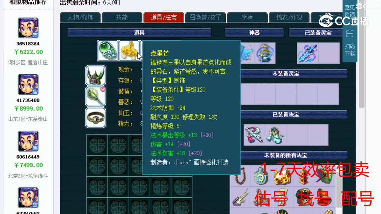 【主播点评】龙宫