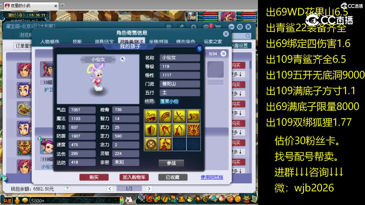 【主播点评】神木林