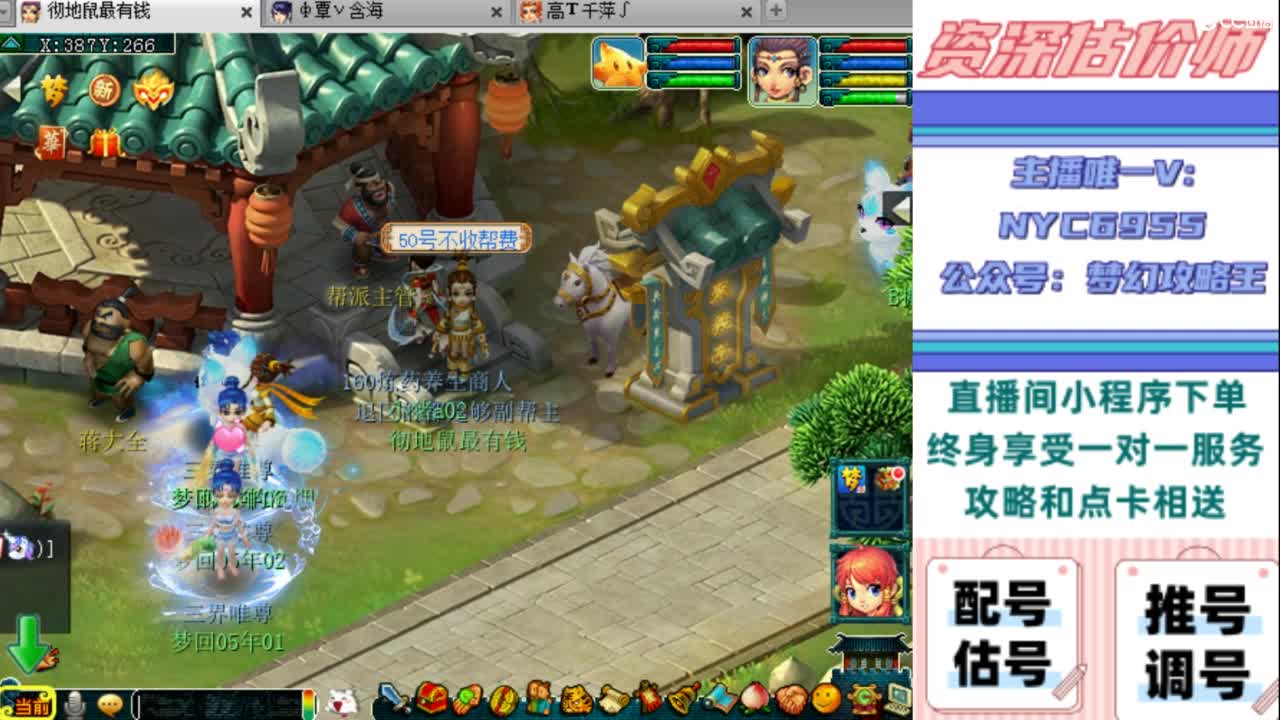 估号 调号 找号 推号 第3段