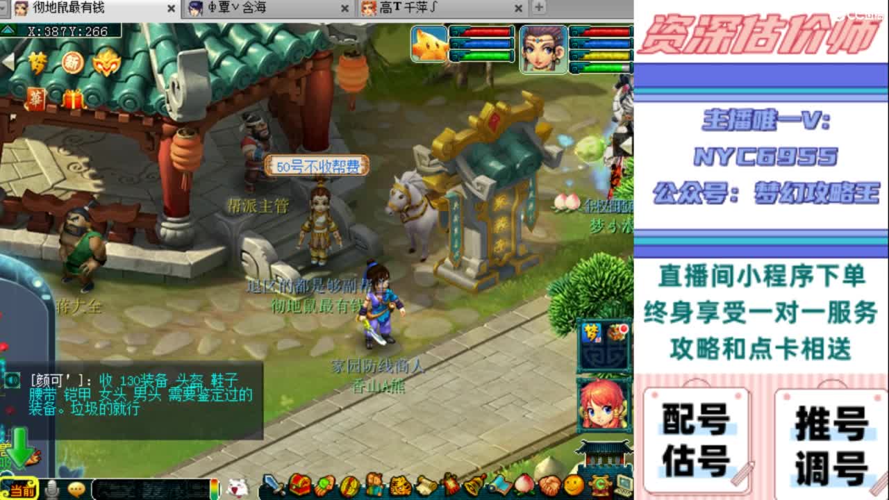 估号 调号 找号 推号 第4段