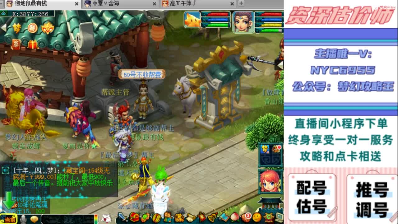 估号 调号 找号 推号 第7段