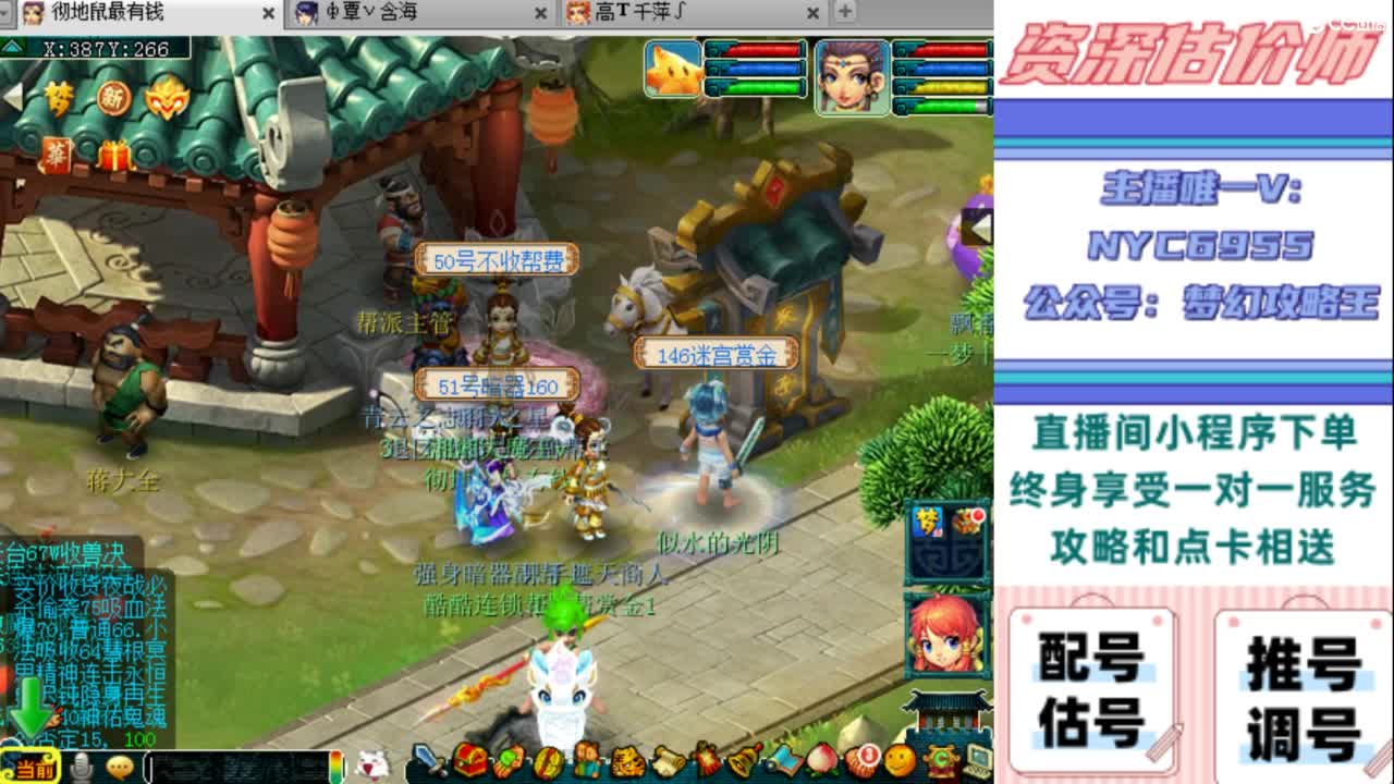 估号 调号 找号 推号 第8段