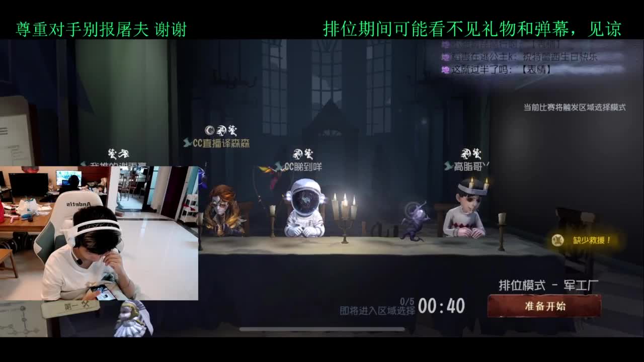 员神！！启动 第3段