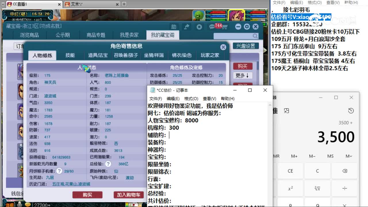 【主播点评】凌波城