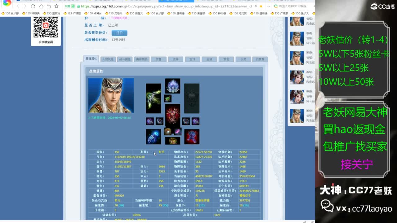 老妖又找到性价比号啦 第2段