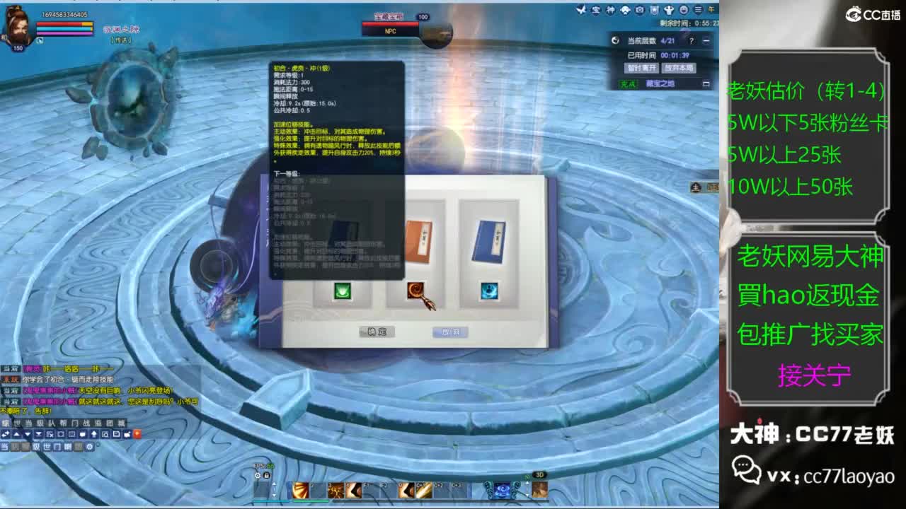 老妖又找到性价比号啦 第3段