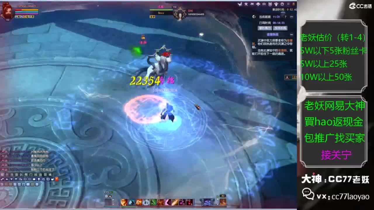 老妖又找到性价比号啦 第4段