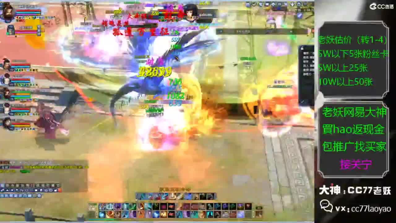 老妖又找到性价比号啦 第5段