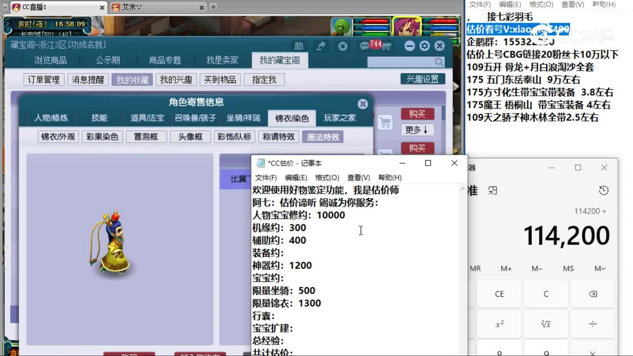 【主播点评】凌波城