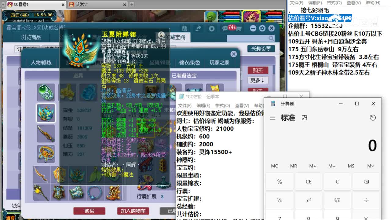 【主播点评】阴曹地府