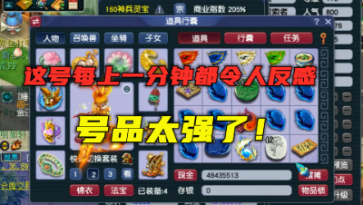 梦幻西游：一把就出双加71不磨，老王气的直接下号，号品太强了！