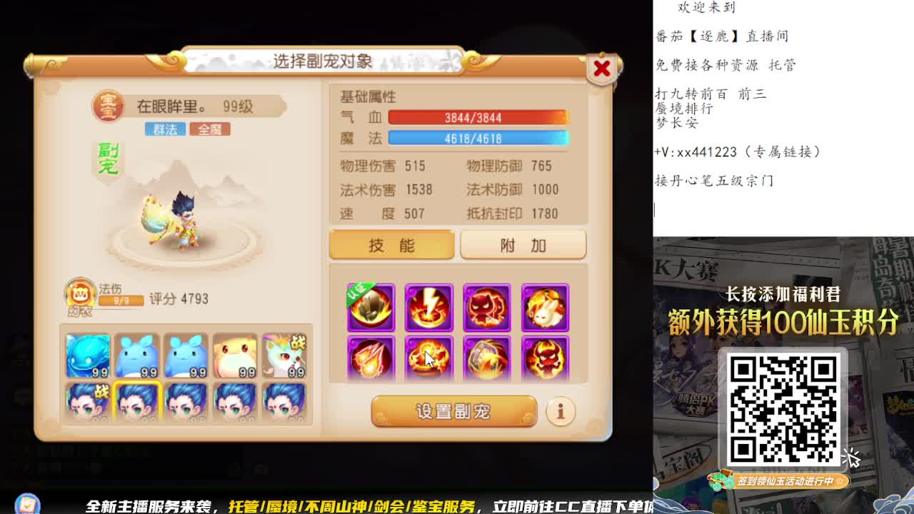 围观巅峰赛预选赛 第1段