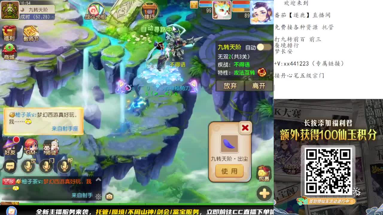 围观巅峰赛预选赛 第2段
