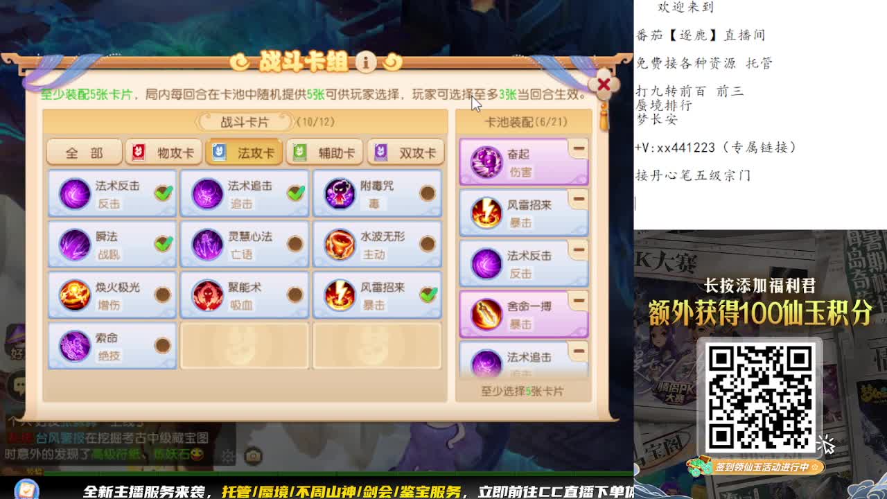 围观巅峰赛预选赛 第3段