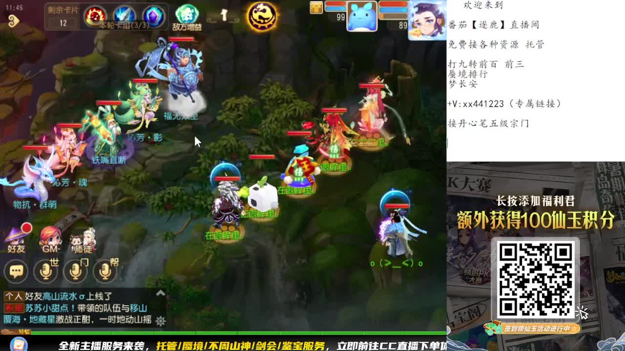 围观巅峰赛预选赛 第4段