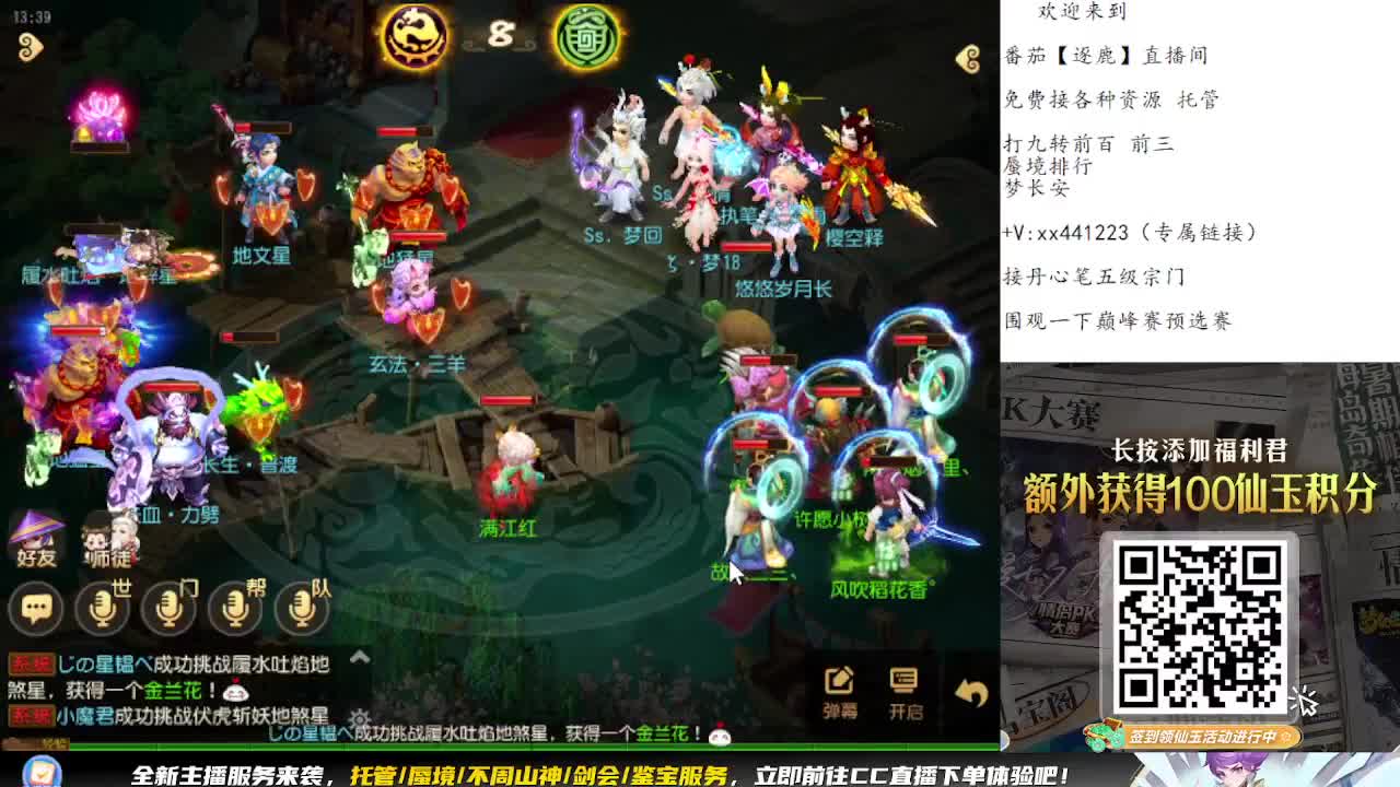 围观巅峰赛预选赛 第7段