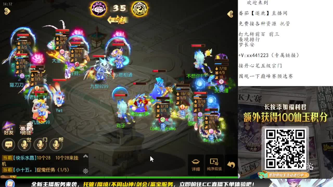 围观巅峰赛预选赛 第8段