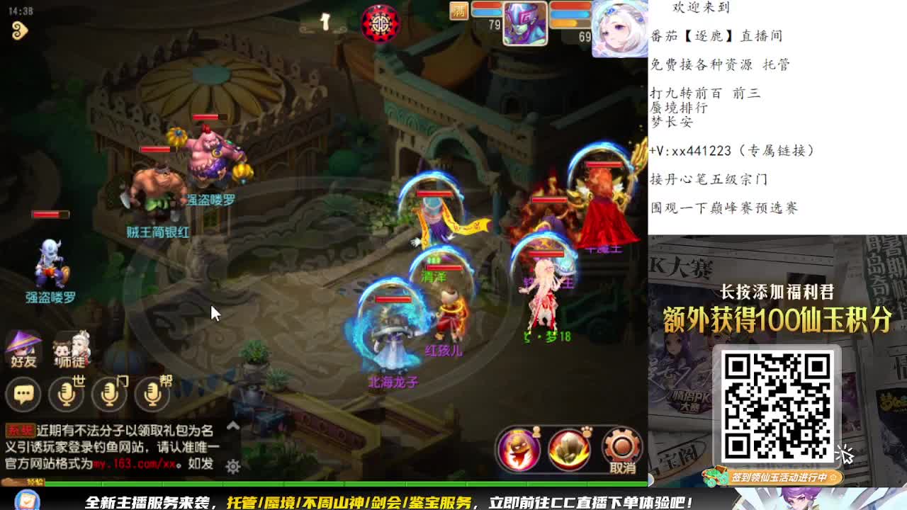 围观巅峰赛预选赛 第9段