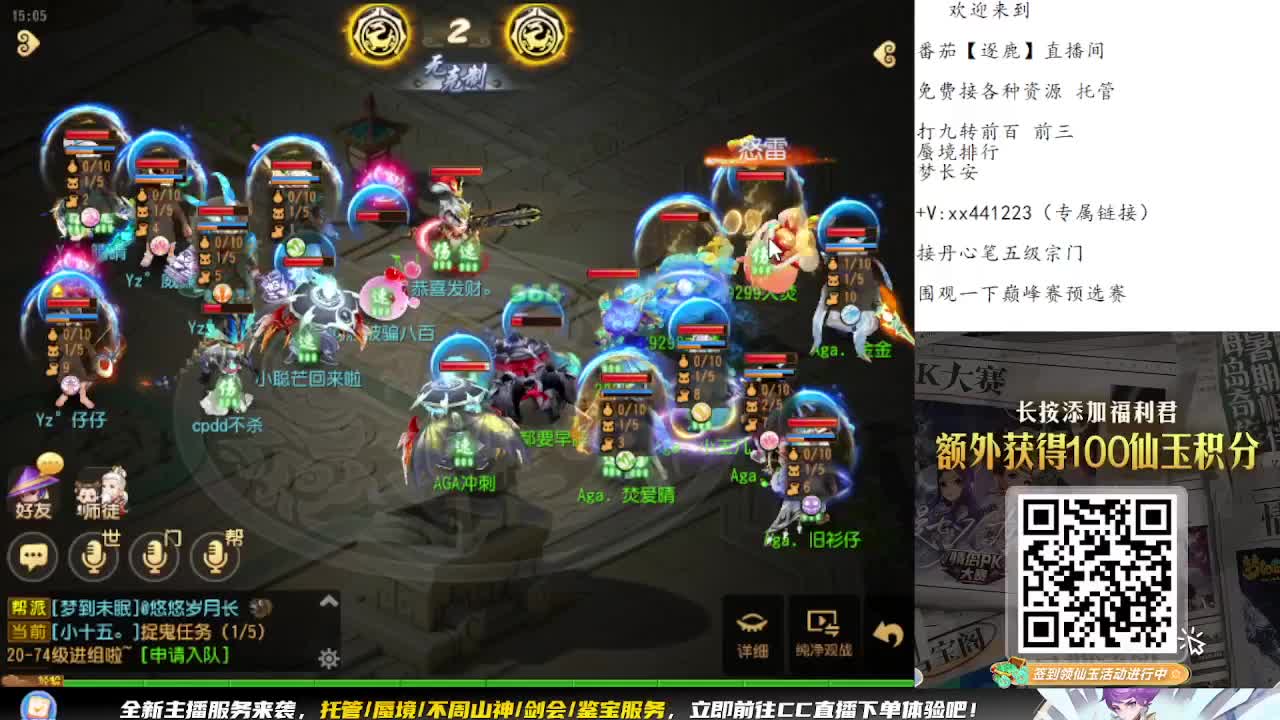 围观巅峰赛预选赛 第10段