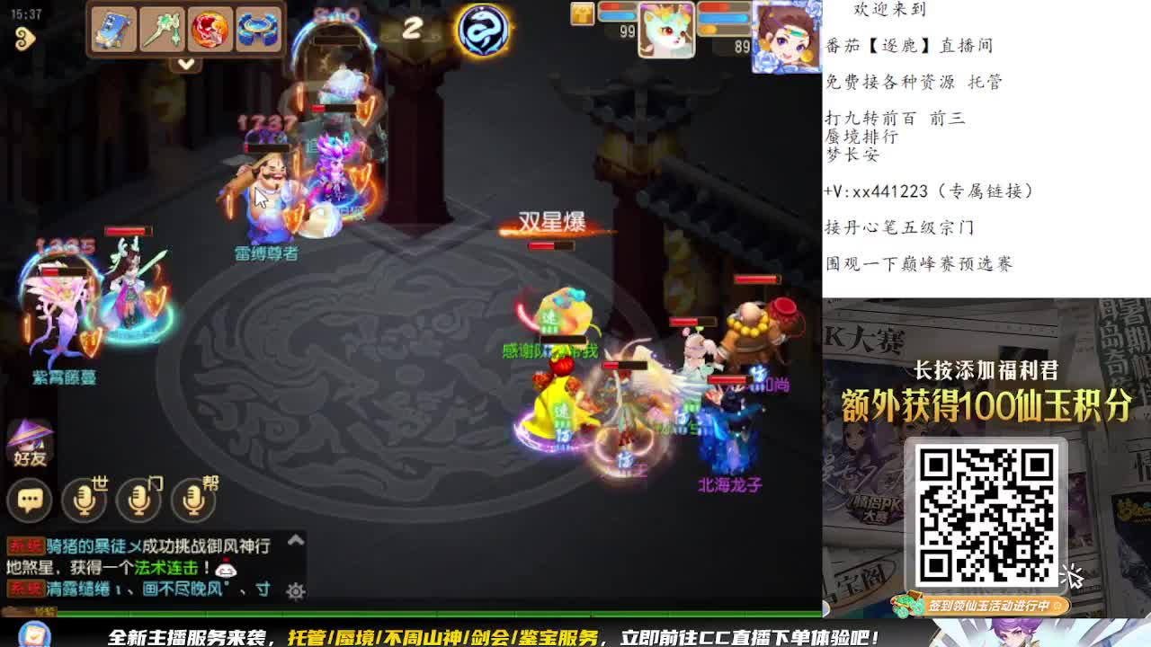 围观巅峰赛预选赛 第11段