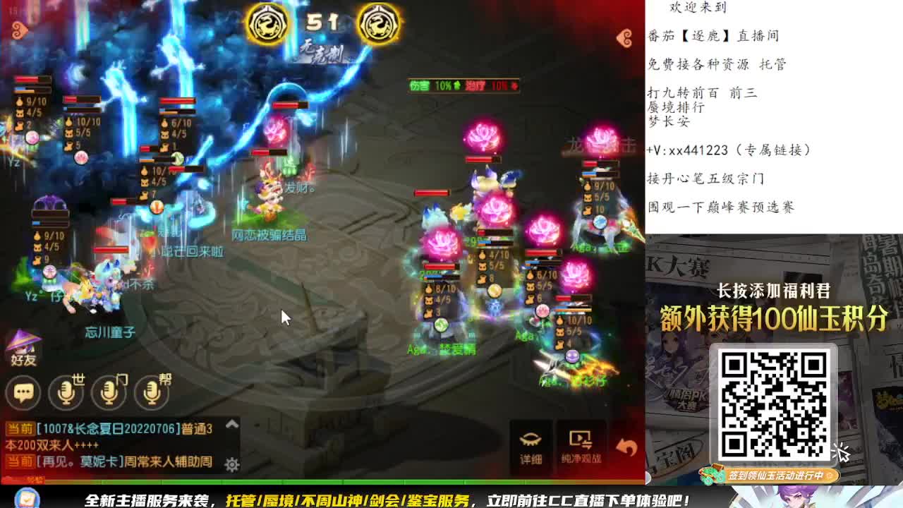 围观巅峰赛预选赛 第12段