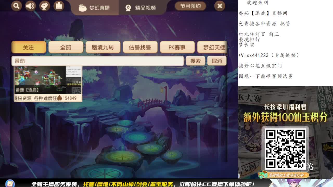 围观巅峰赛预选赛 第13段