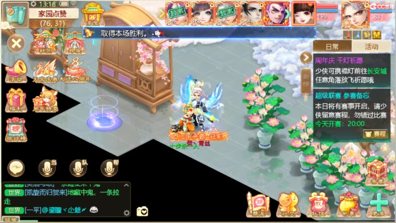 独步武曜台 第7段