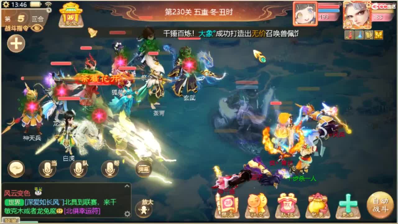 独步武曜台 第8段