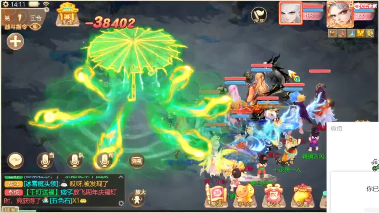 独步武曜台 第9段
