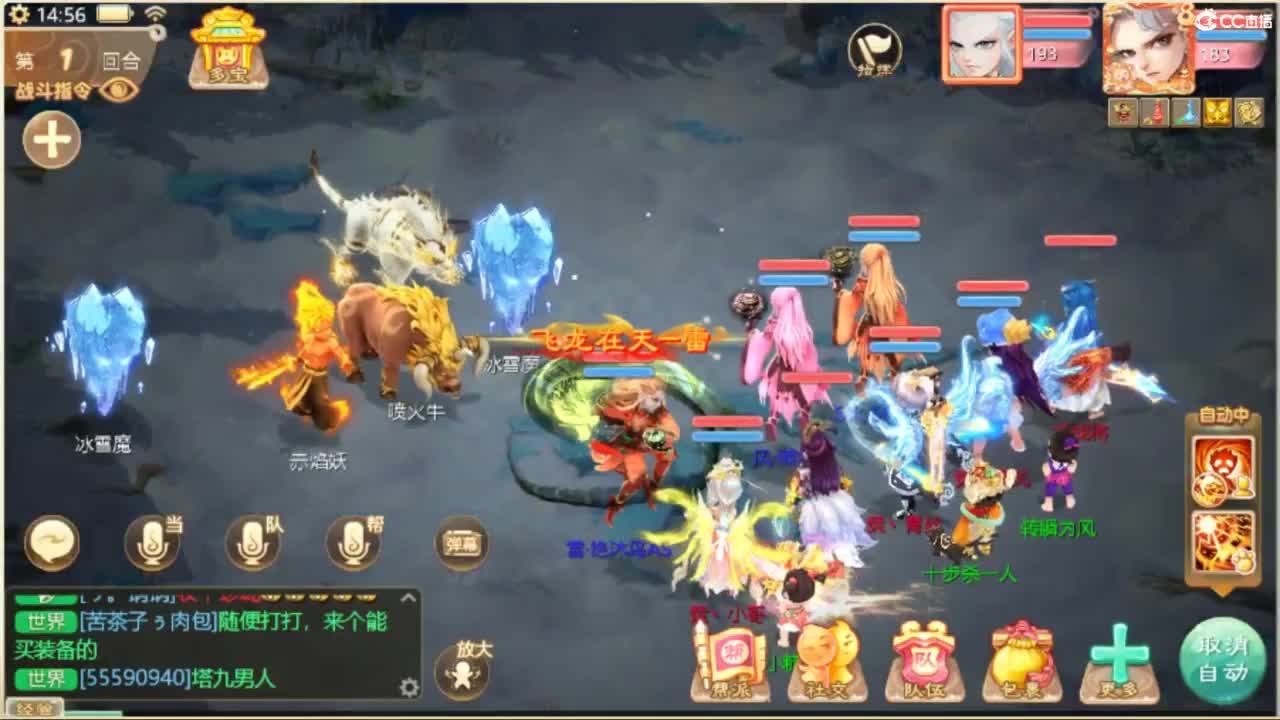 独步武曜台 第10段