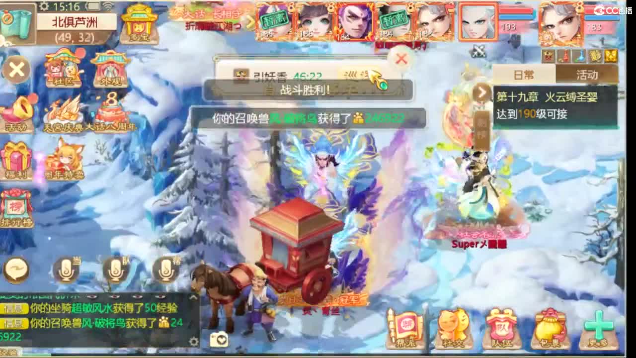 独步武曜台 第11段