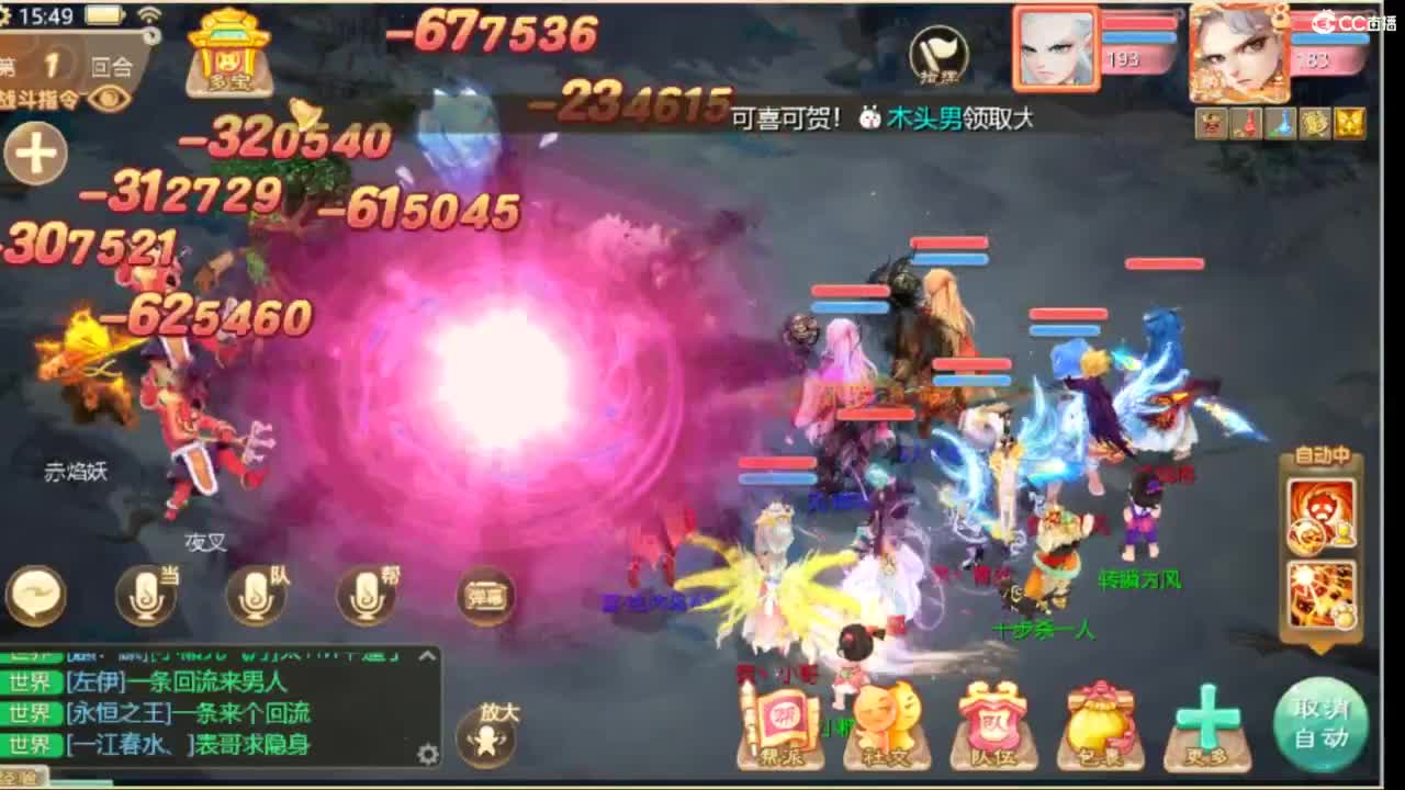 独步武曜台 第12段