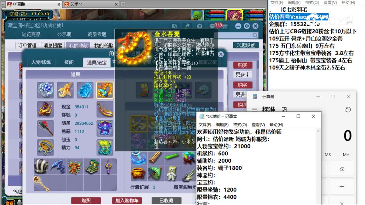 【主播点评】狮驼岭