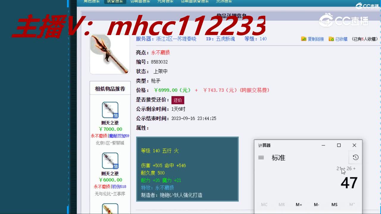 【主播点评】五虎断魂