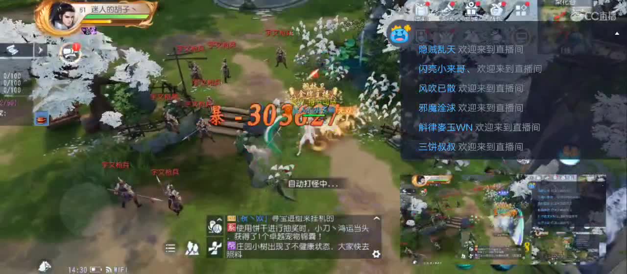 免费送点赞支持一下【谢谢大家】 第1段