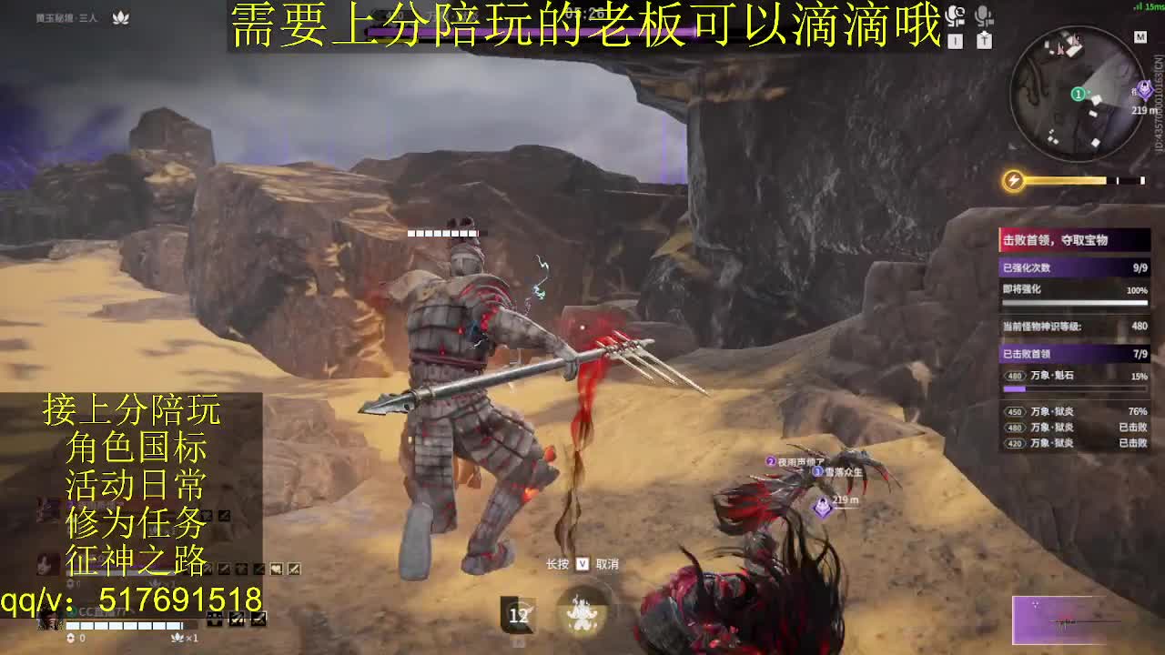 接陪.上分,399上修罗, 第9段