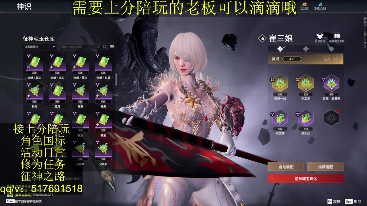 接陪.上分,399上修罗, 第10段