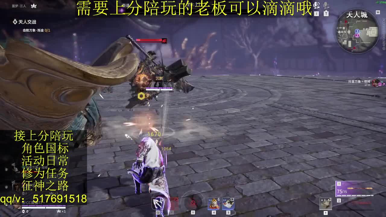 接陪.上分,399上修罗, 第11段