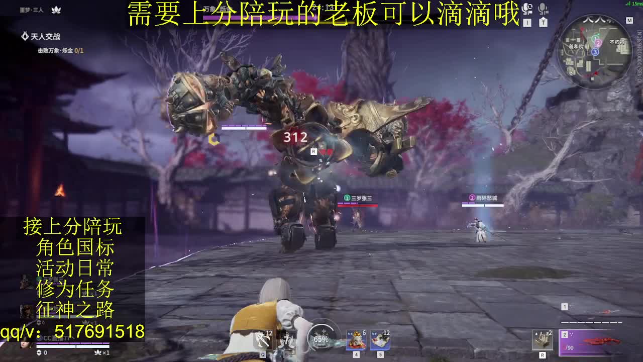 接陪.上分,399上修罗, 第12段
