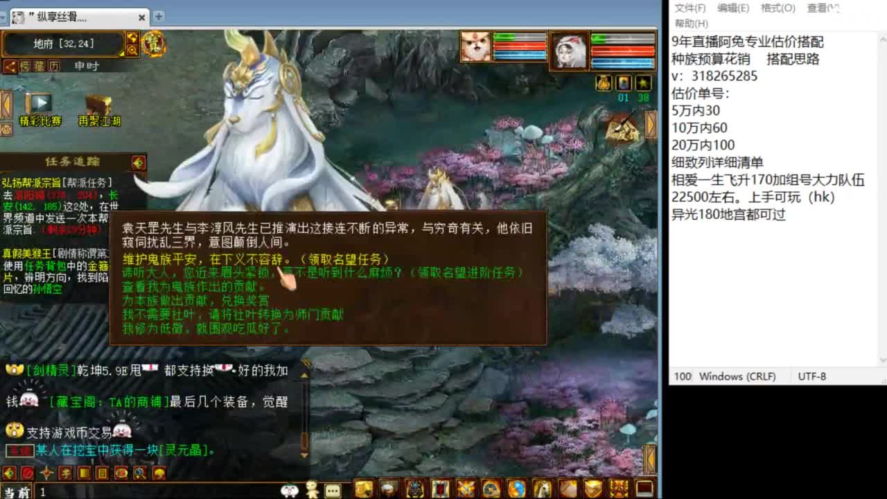 估价配装专业负责的主播 第2段
