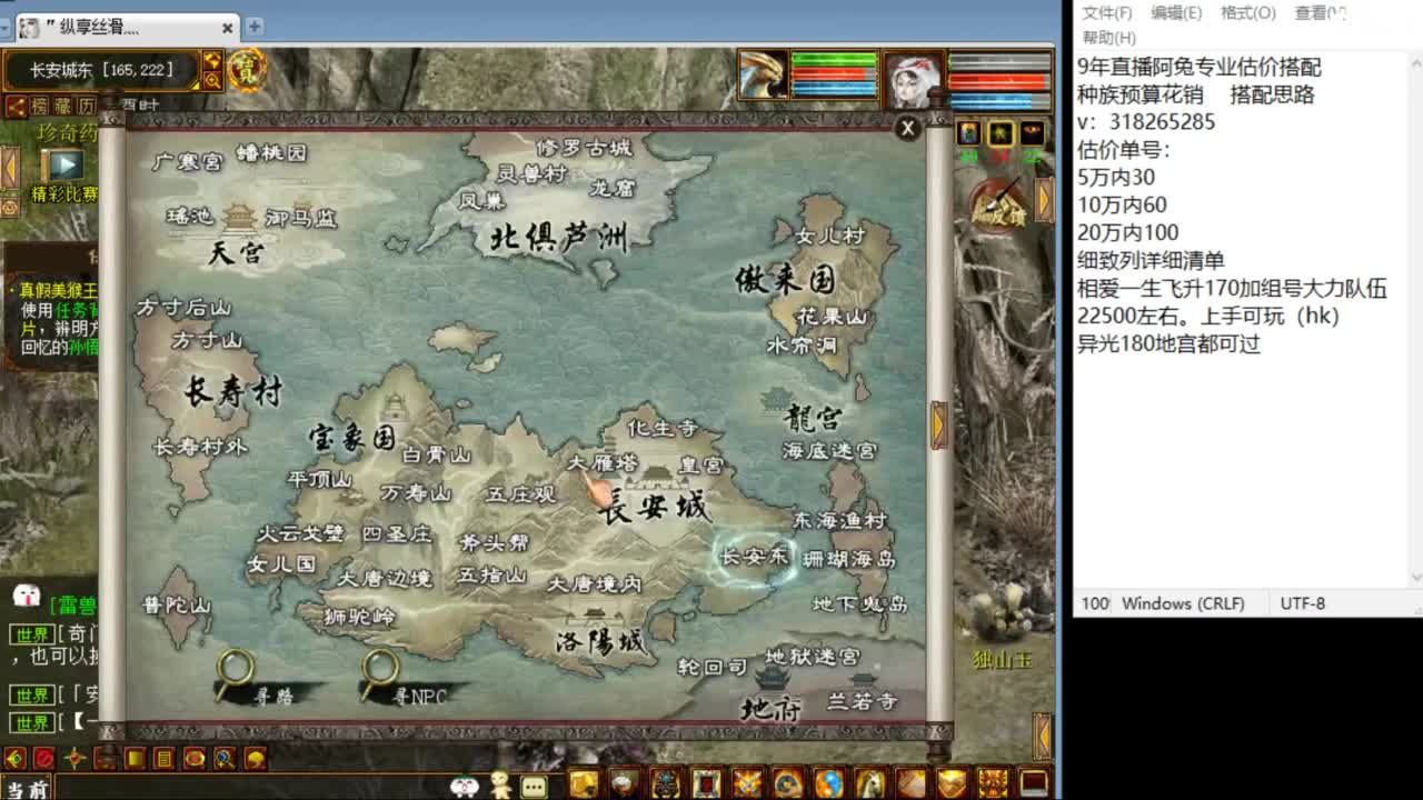 估价配装专业负责的主播 第3段
