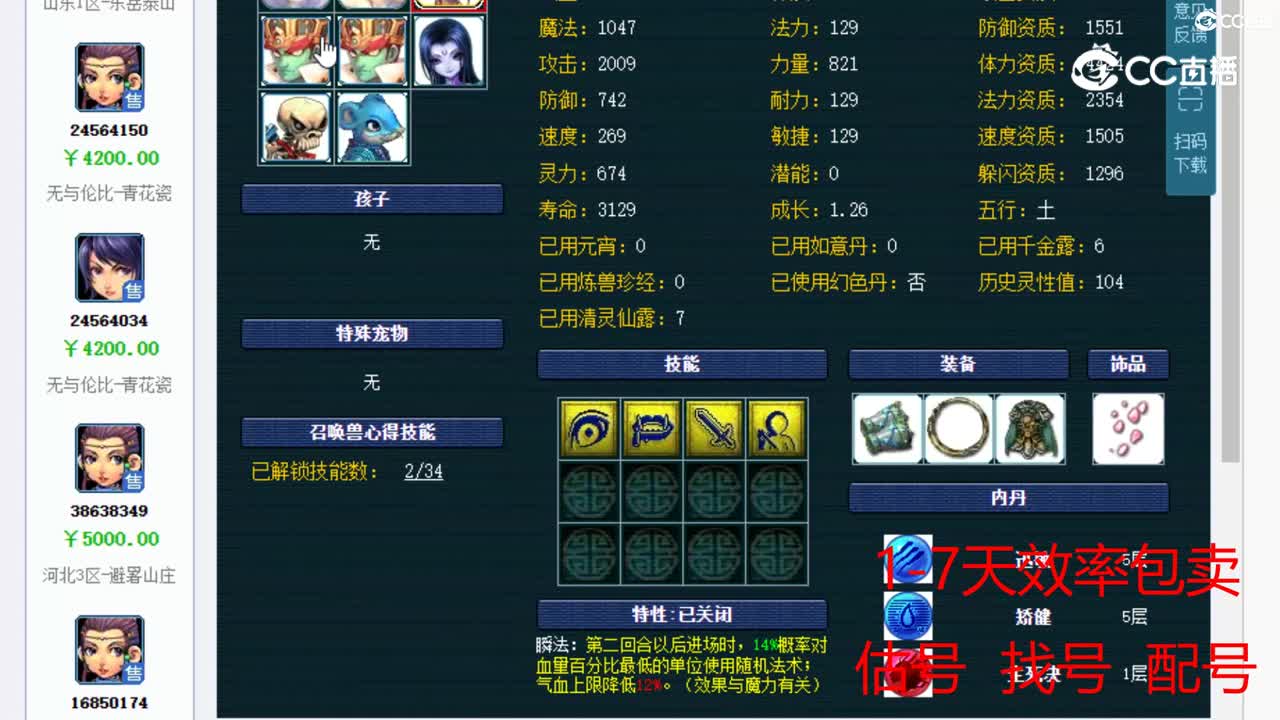 【主播点评】女儿村