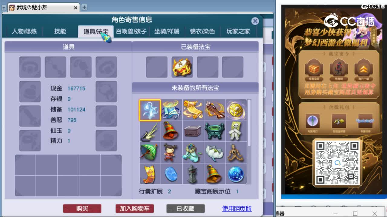 cc_capture_20230915182502