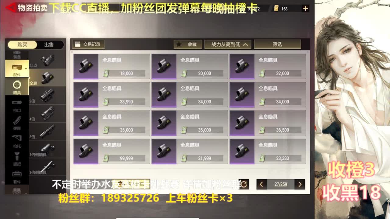 每晚送橙  赏金挑战 第2段